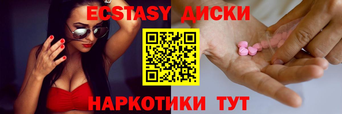 Экстази Cube Екатеринбург