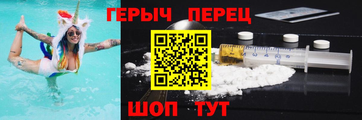 Героин хмурый  Вход с VPN  Екатеринбург 
