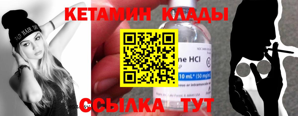 Екатеринбург  КЕТАМИН VHQ  Вход с VPN 