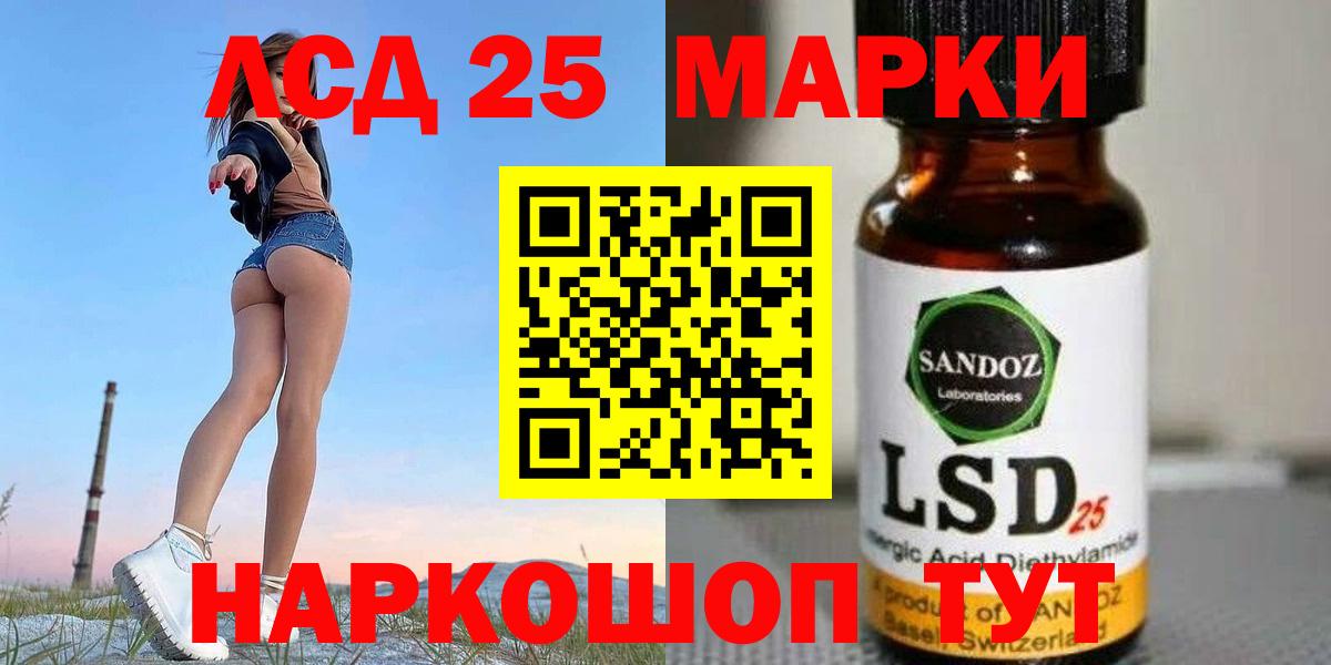 Лсд 25 экстази кислота  Вход с VPN  Екатеринбург 