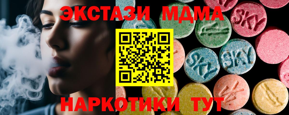 МДМА кристаллы Екатеринбург