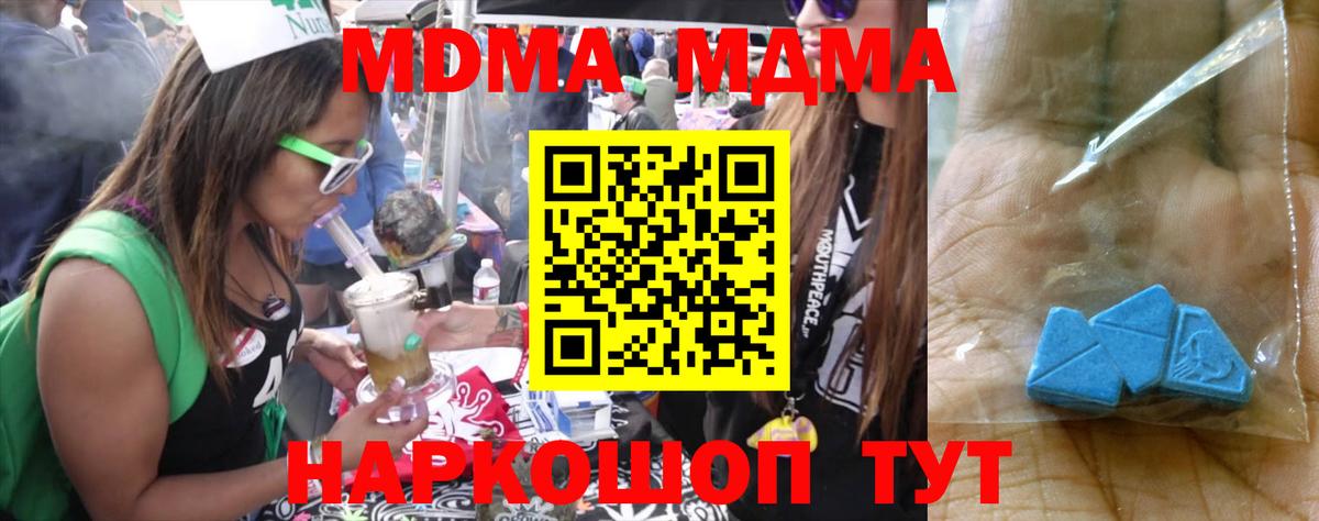 MDMA VHQ  Вход с VPN  Екатеринбург  MDMA Molly 
