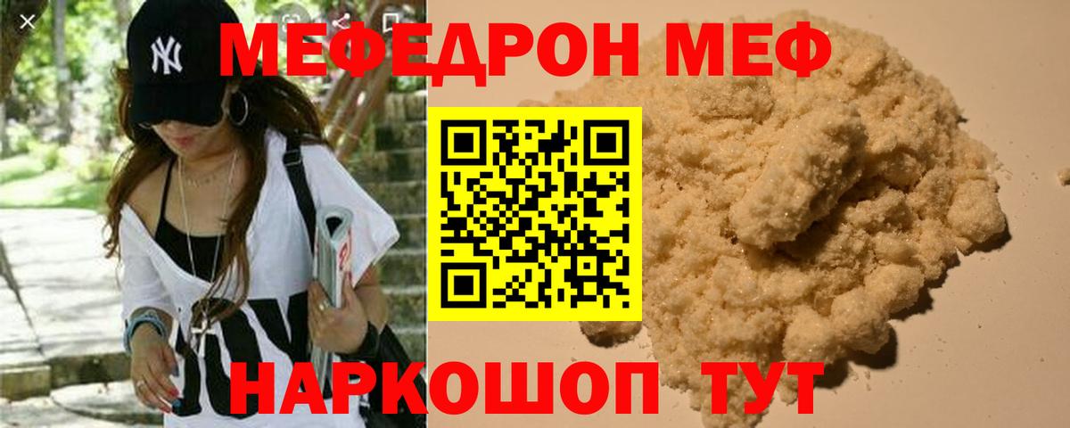 МЕФ мука Екатеринбург
