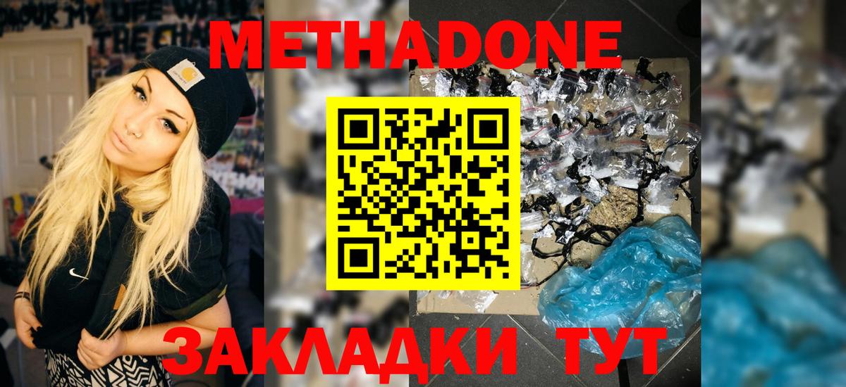 МЕТАДОН мёд  Вход с VPN  Екатеринбург  МЕТАДОН кристалл 
