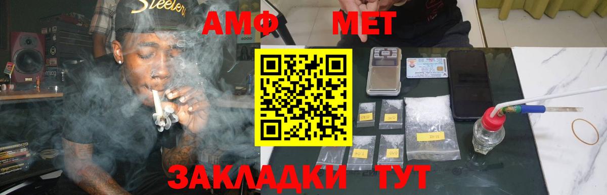 Метамфетамин винт  МЕТАМФЕТАМИН  Метамфетамин винт  Екатеринбург  Вход с VPN 