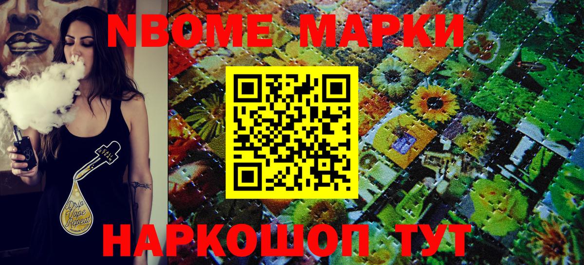 Марки 25I-NBOMe 1,5мг  Марки 25I-NBOMe 1,5мг  Екатеринбург  Наркотические марки  Вход с VPN 