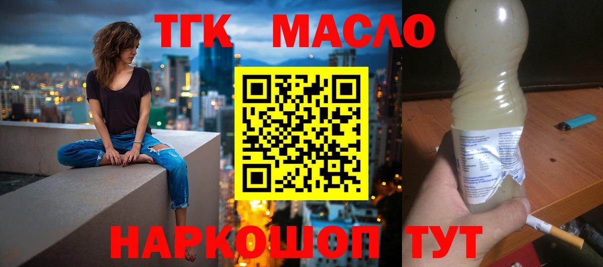 Екатеринбург  Дистиллят ТГК вейп  где купить наркоту  Вход с VPN 
